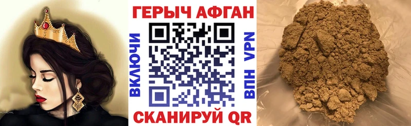 Купить где  Лихославль  ГЕРОИН хмурый 