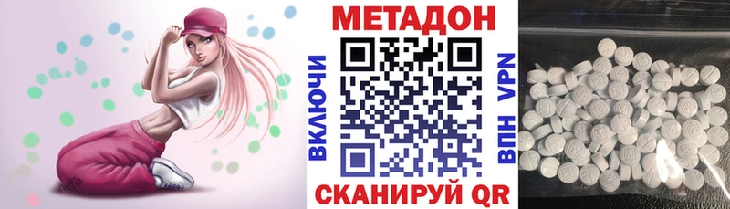 Метадон VHQ  Купить где  Лихославль 